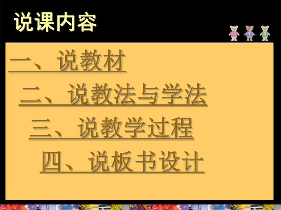 《基尔霍夫定律》说课教学课件.ppt_第2页