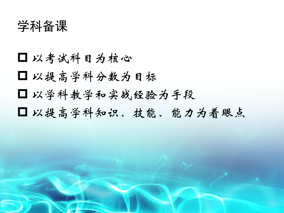 高中生心理辅导(专业心理老师)课件.ppt_第2页