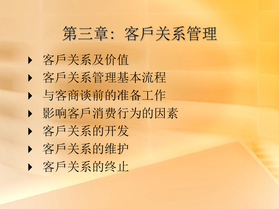 银行客户经理培训课件.ppt_第2页