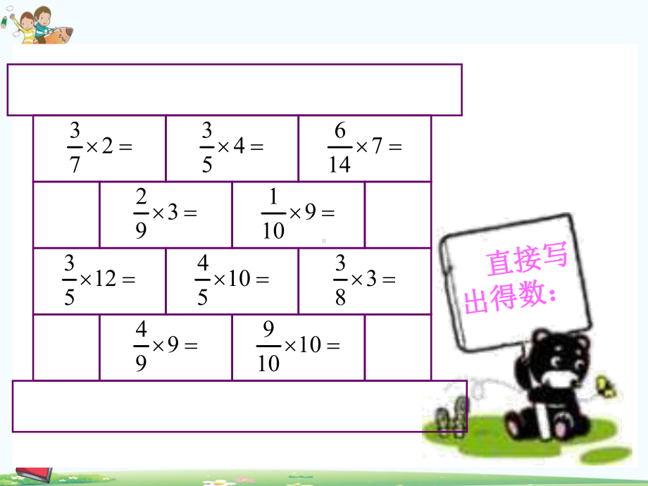 新编六年级数学上学期知识点归纳期末复习课件苏教版.pptx_第3页