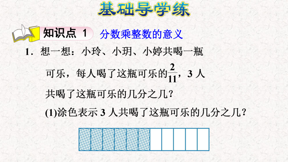 苏教版六年级数学上册第二单元习题课件.pptx_第2页