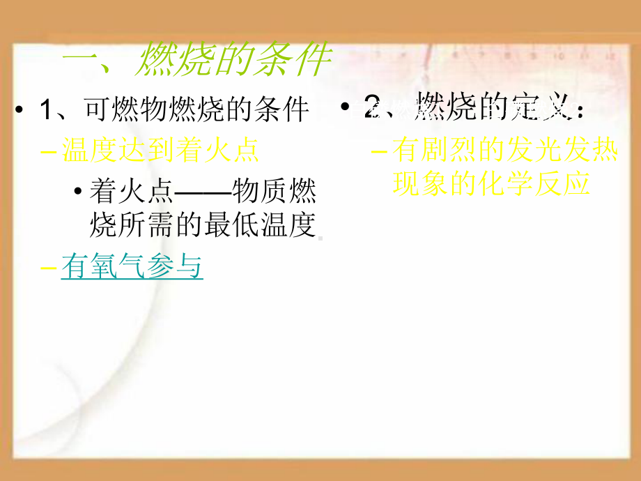 碳PPT课件.ppt_第2页