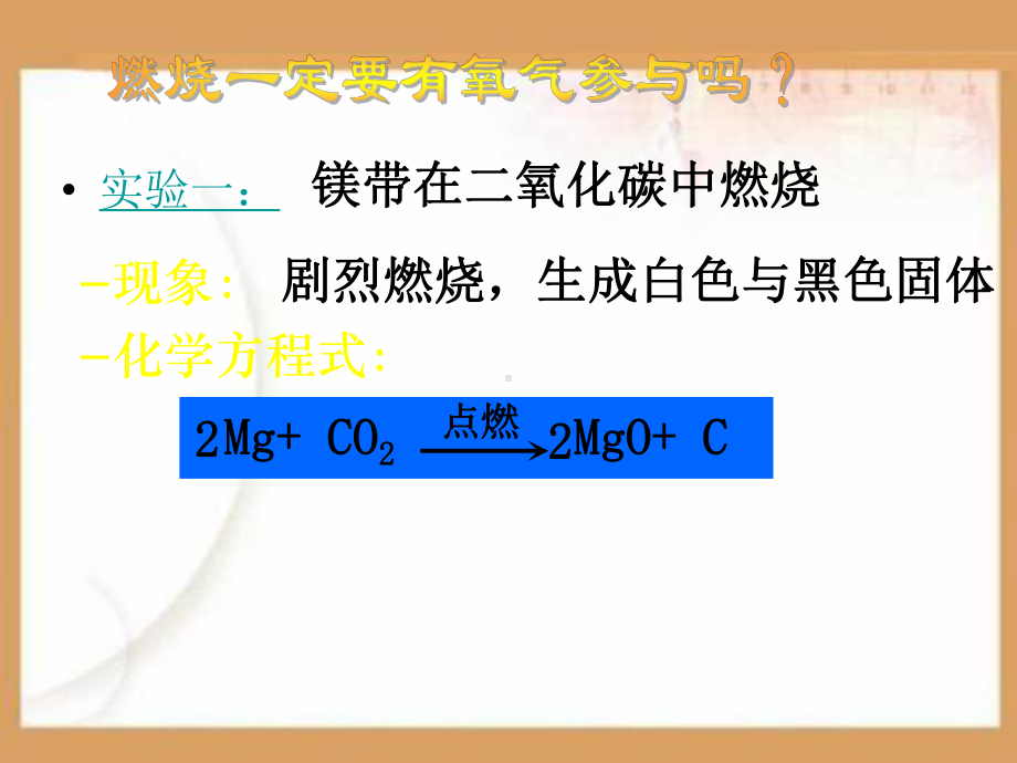 碳PPT课件.ppt_第3页