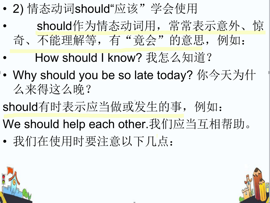 最新七年级英语《语法知识整理复习》课件.pptx_第3页