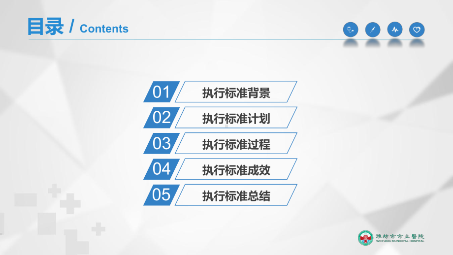 医院管理案例剖析：保护血液标准储存课件.pptx_第2页