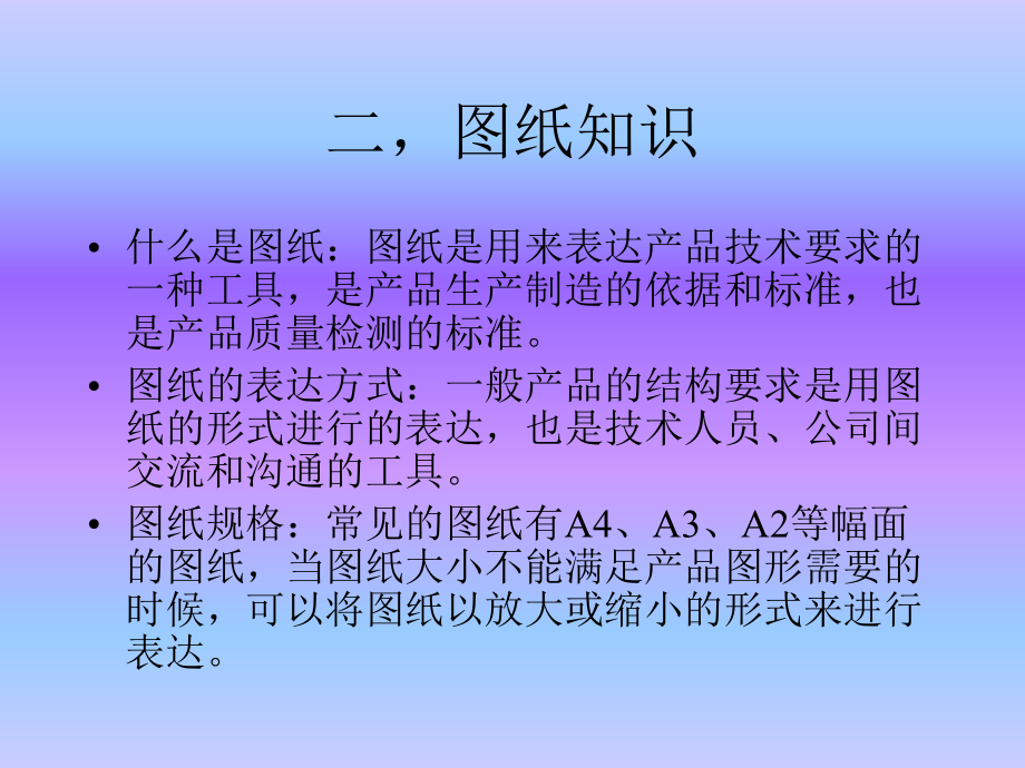 识图知识检测方法及工具简介课件.ppt_第3页