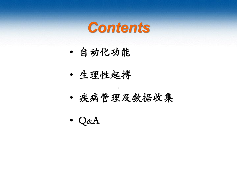 起搏器特殊功能课件.ppt_第3页