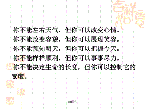 六年级复习资料(仿写句子)-课件.ppt