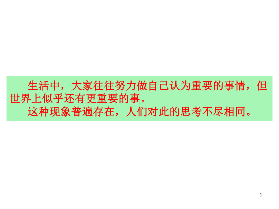 钢结构高强度螺栓课件.ppt_第1页