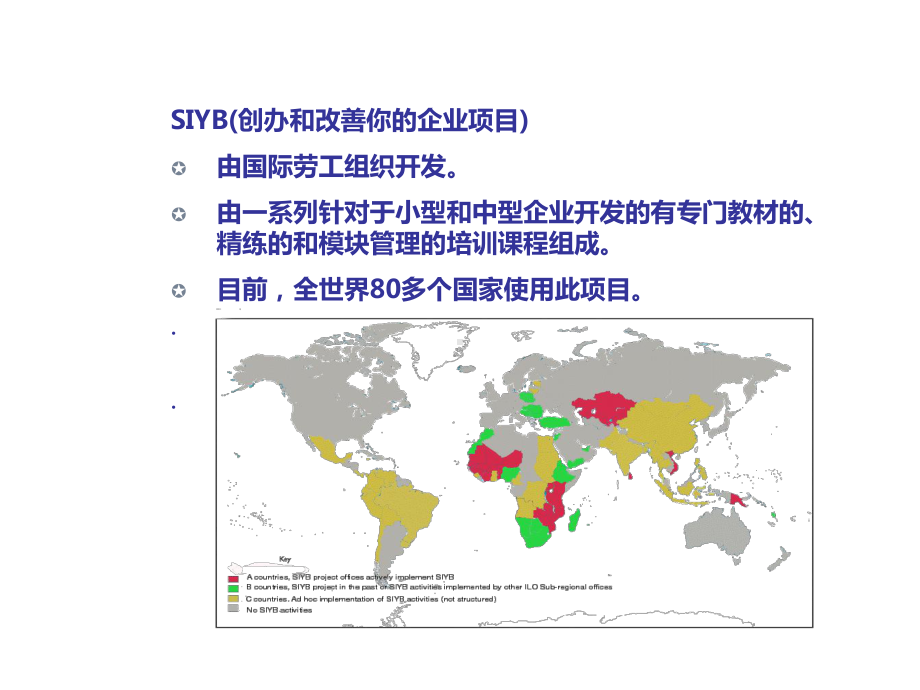 创业计划书的撰写课件.ppt_第2页