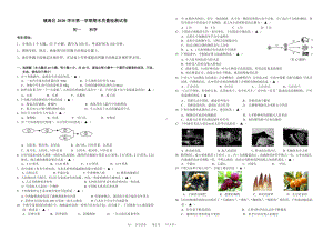 浙江省宁波市镇海区2020-2021学年七年级上学期期末质量检测科学试题.pdf