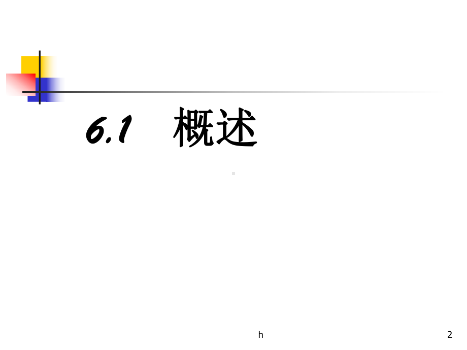 《法医学猝死》课件.ppt_第2页