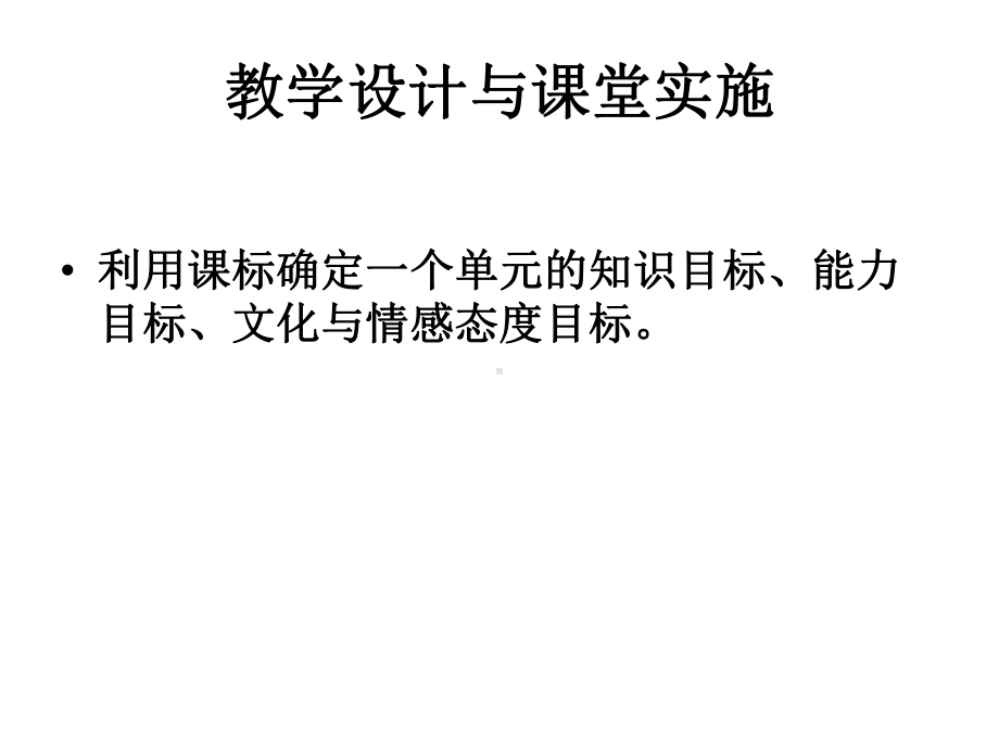 高中英语课堂教学课件.ppt（纯ppt,可能不含音视频素材文件）_第2页