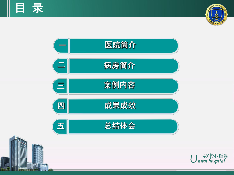 用心付出让爱飞翔基于爱心学校为平台的优质护理课件.ppt_第2页