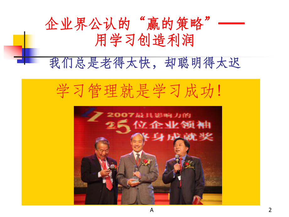 自我认知与成长课件.ppt_第2页