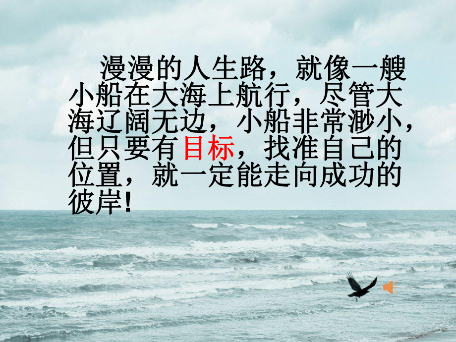 苏科版八年级数学上册《5章平面直角坐标系52平面直角坐标系》公开课课件整理9.ppt_第2页