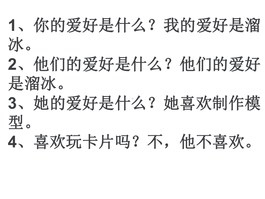 开心学英语四年级下册语法知识课件.pptx_第3页