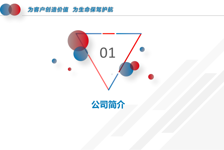 （医院智慧急救建设）DoCare院前急救整体解决方案.pptx_第3页