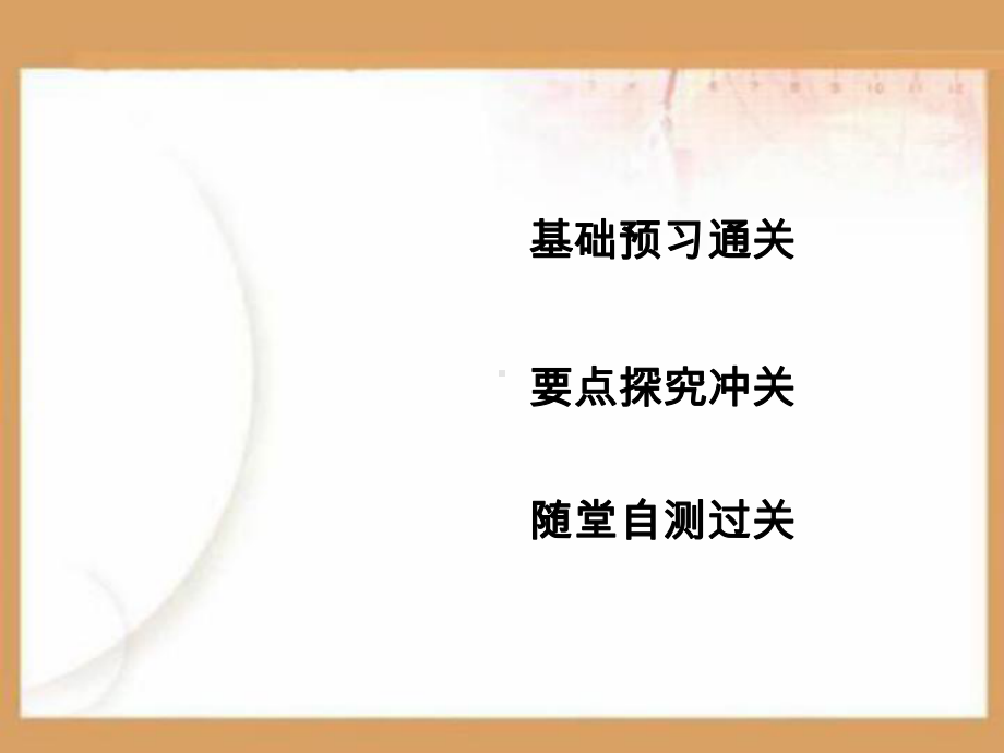 运动图象PPT课件.ppt_第2页