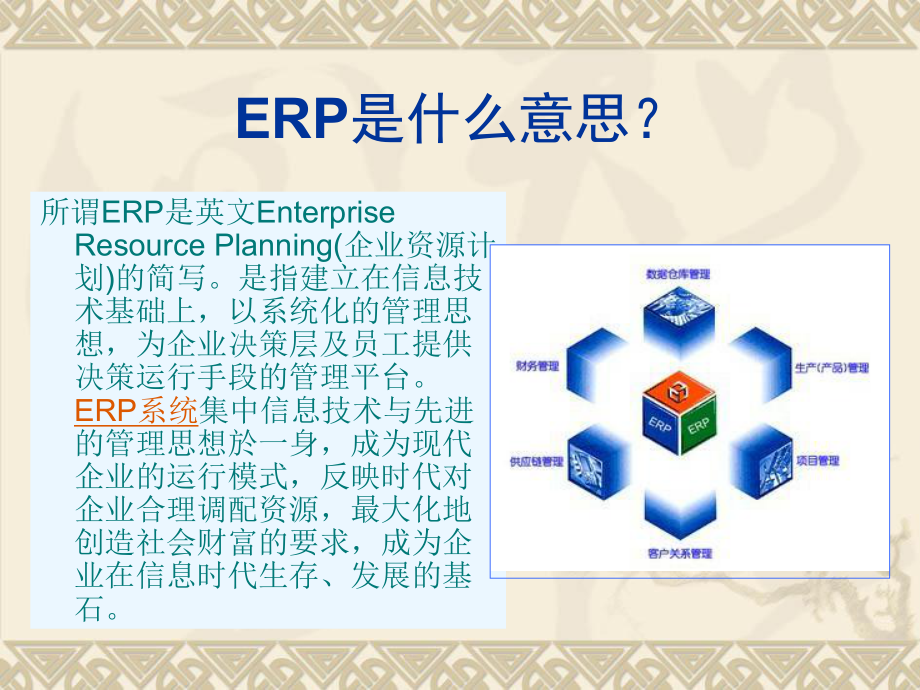 仓库管理及仓库管理员岗位职责课件.pptx_第3页