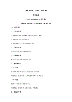 六年级上册英语教案-Unit Four I Have a Pen Pal B Read and write人教（pep）.docx