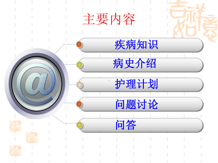 隐球菌脑膜炎教学护理查房汇报课件.ppt_第2页