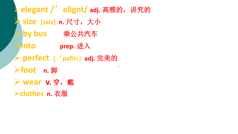 青少版新概念英语2Aunit6课件.ppt（纯ppt,可能不含音视频素材）_第2页