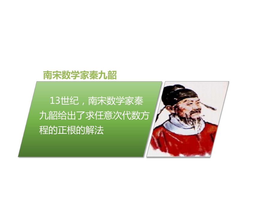 人教版高中数学必修一《方程的根与函数的零点》课件(省一等奖).ppt_第3页