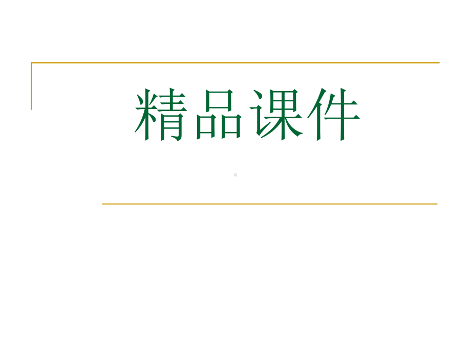 高血压、糖尿病防治知识讲座课件.ppt_第1页