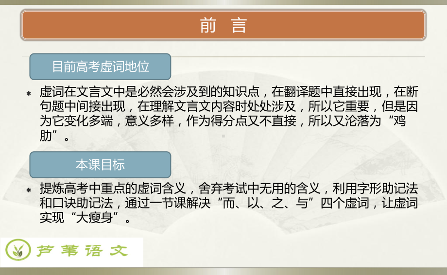 高考复习：虚词瘦身应试实用技巧-(文言虚词梳理与助记)-全集汇总课件.pptx_第3页