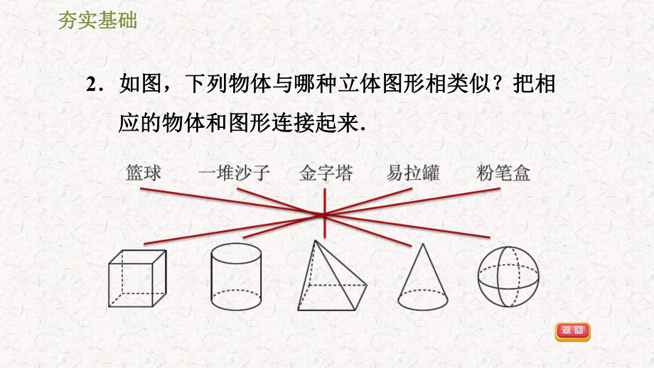 冀教版七年级数学上册第二章习题课件.pptx_第3页