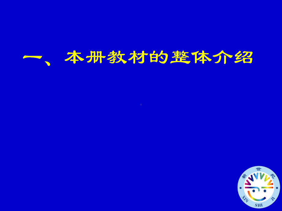 六年级数学数学培训讲座课件.ppt_第3页