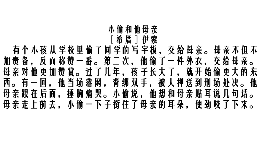 六年级下册班会课件 今天我们离惩罚有多远 通用版(共27张PPT).ppt_第1页