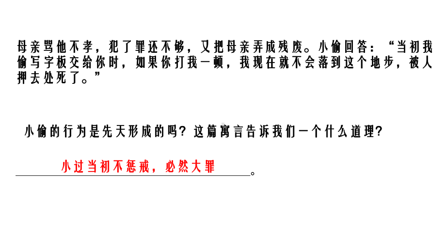 六年级下册班会课件 今天我们离惩罚有多远 通用版(共27张PPT).ppt_第2页