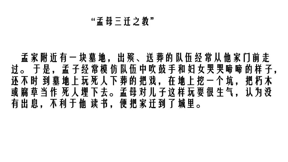 六年级下册班会课件 今天我们离惩罚有多远 通用版(共27张PPT).ppt_第3页