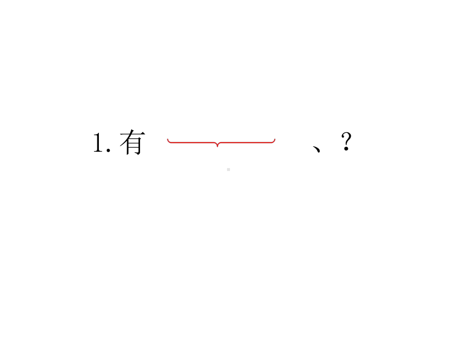 一年级上册数学10以内看图列式专项训练课件.pptx_第2页