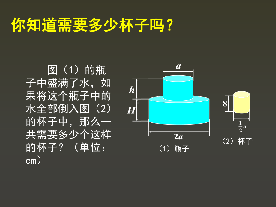 北师大版七年级数学下册《一章整式的乘除7整式的除法多项式除以单项式》公开课课件整理0.ppt_第3页