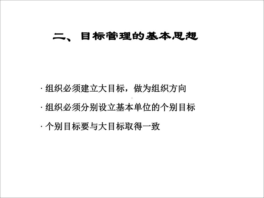 企业人力资源总监培训课件.ppt_第3页