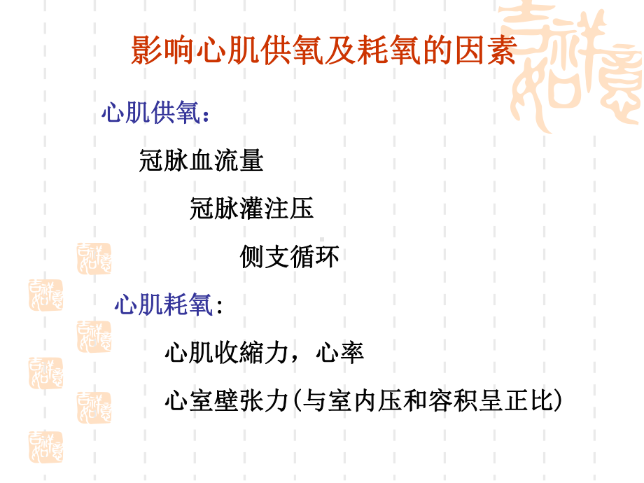 药理学教学讲解课件-25.ppt_第3页