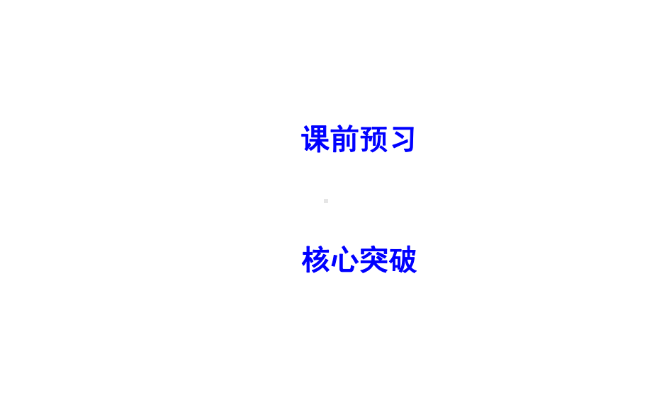 高中政治第四单元当代国际社会第九课维护世界和平促进共同发展第一框和平与发展时代的主题课件新人教版必修.ppt_第2页