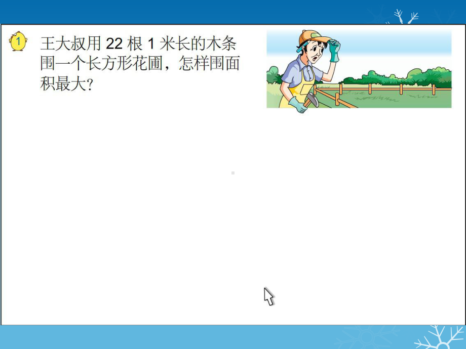 新苏教版五年级数学上册《解决问题的策略3用列举的策略解决问题练习》优质课件5.ppt_第3页