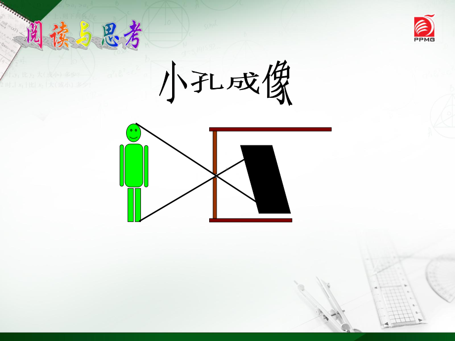 苏科版七年级数学上册《6章平面图形的认识(一)63余角、补角、对顶角》公开课课件讲义7.ppt_第3页