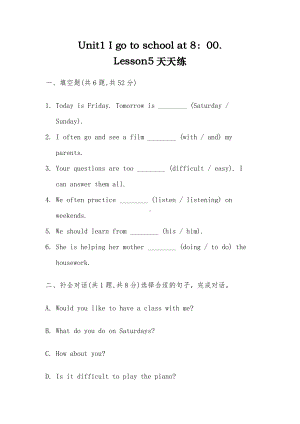 六年级上册英语试题Unit1 I go to school at 8：00. Lesson5天天练-人教精通版-（无答案 ）.doc