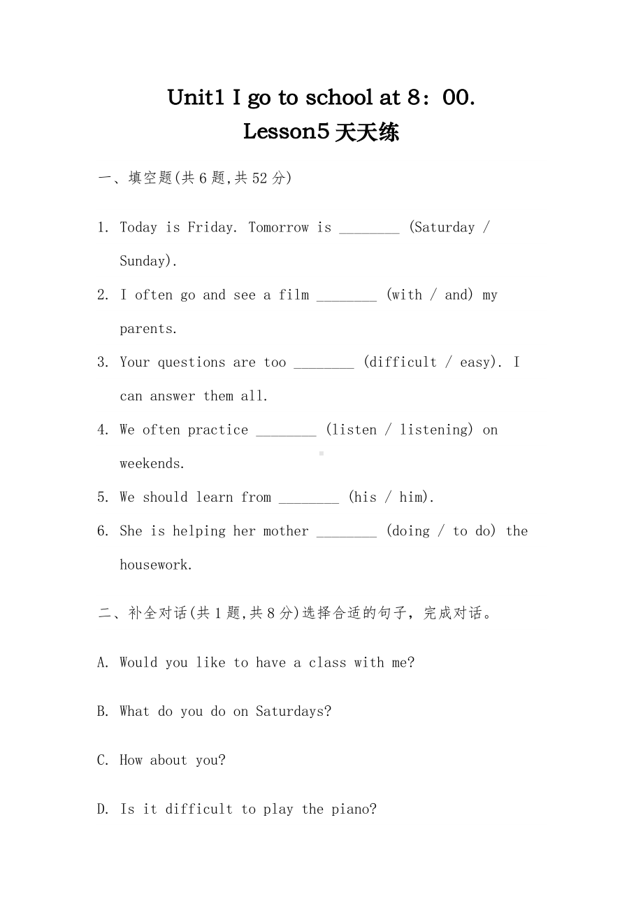 六年级上册英语试题Unit1 I go to school at 8：00. Lesson5天天练-人教精通版-（无答案 ）.doc_第1页