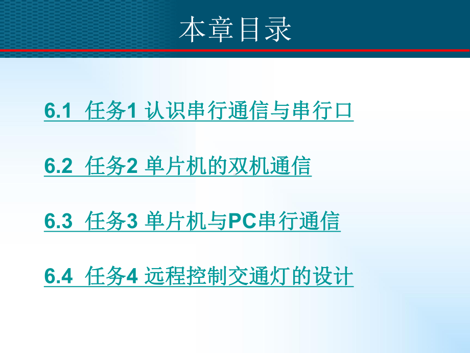 单片机的串行口及其应用课件.ppt_第2页