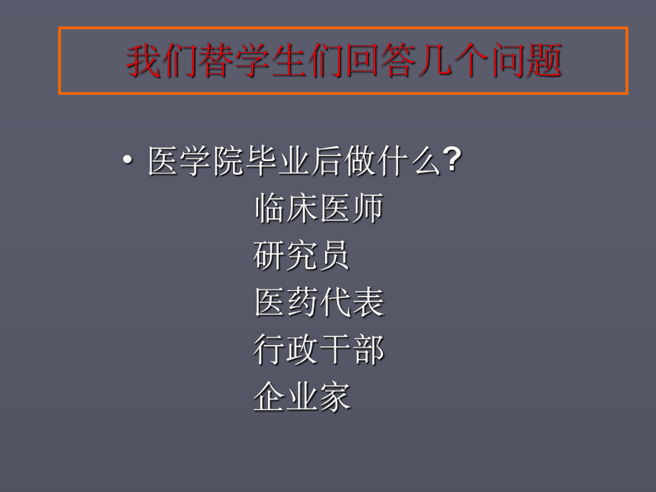 住院医师规范化培训行动起来课件.ppt_第3页