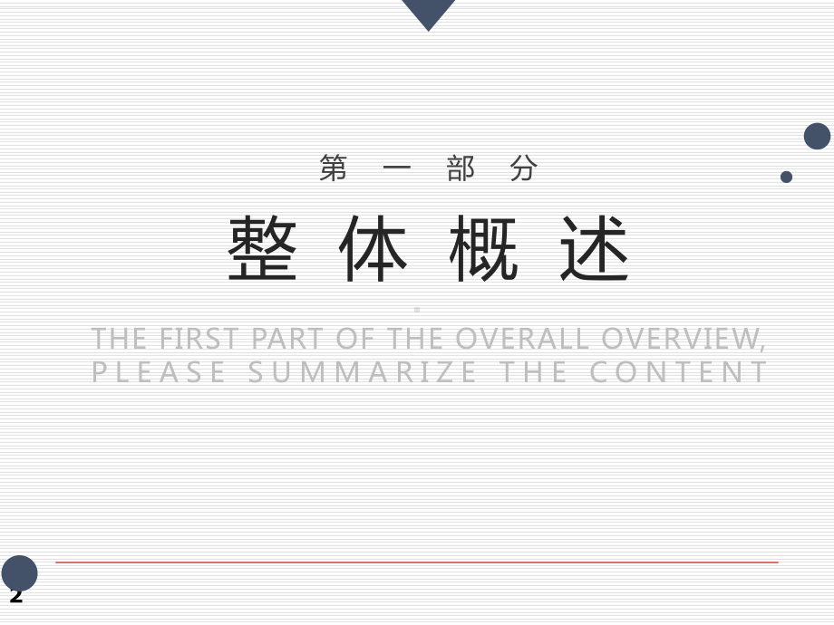 智能算法初步课件.ppt_第2页