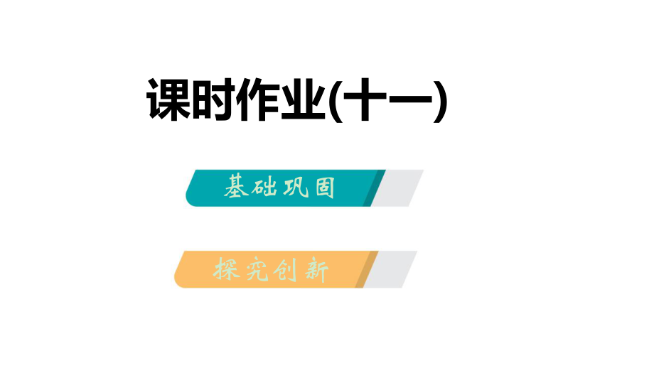 七年级科学上册第2章观察生物22细胞222认识显微镜的结构、练习使用显微镜练习课件(新版)浙教版.ppt_第2页