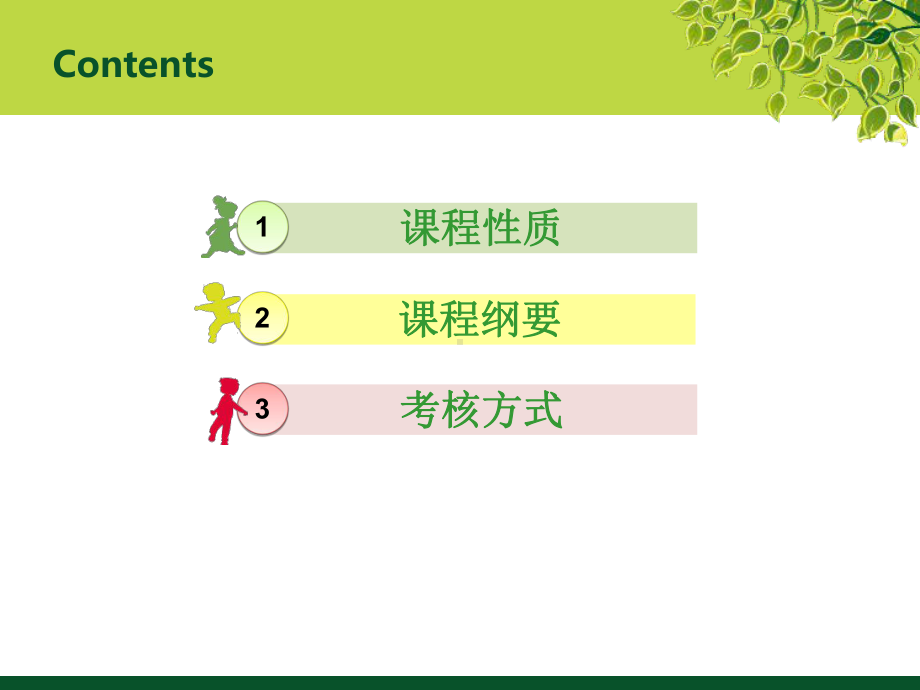 黄皮管理信息系统第一章20129课件.ppt_第2页