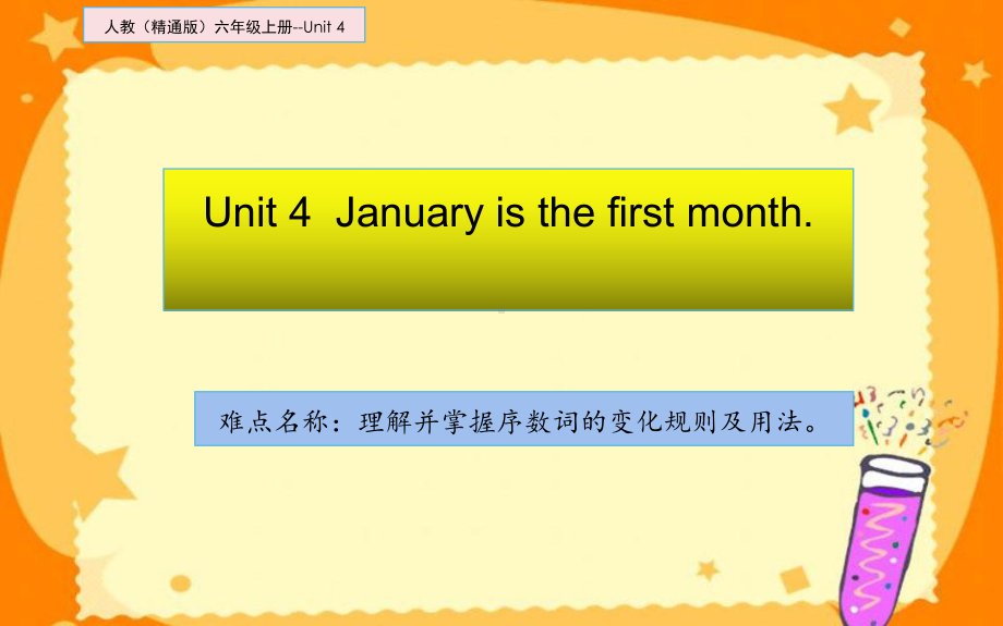 六年级上册英语课件-Unit4 January is the first month.人教精通版(共11张PPT).pptx_第1页